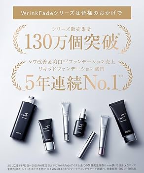 Amazon | WrinkFade リンクフェード 薬用ハイカバーファンデーション