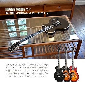 Amazon | Maison メイソン エレキギター レスポールタイプ LP-20F/BK