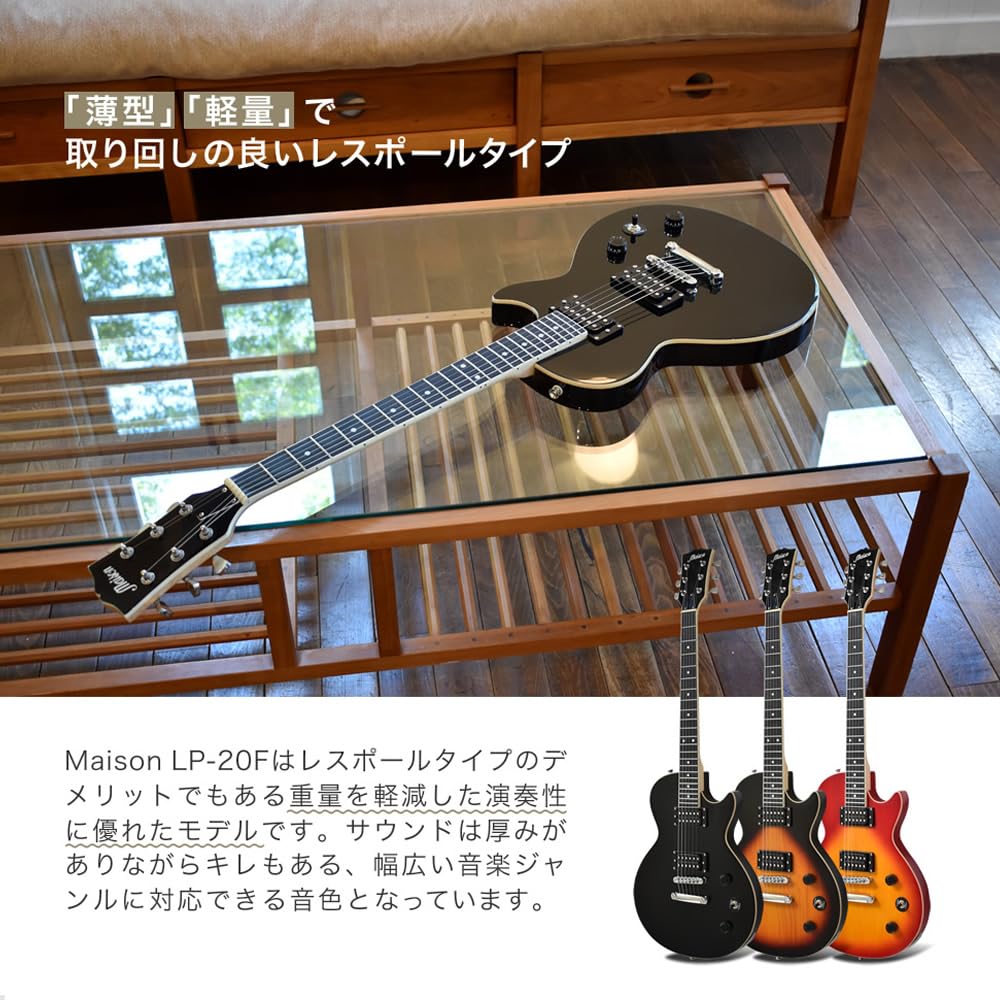 Amazon | Maison メイソン エレキギター レスポールタイプ LP-20F/BK
