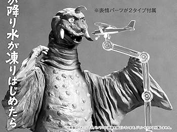 Amazon.co.jp: アルティメットルミナス ペギラ ウルトラマン