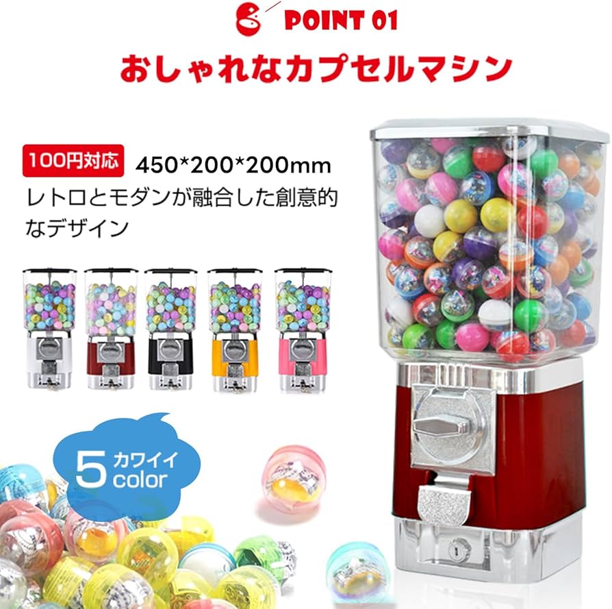 Amazon.co.jp: Kurflo ガチャマシン 100円硬貨用 業務用 ガチャガチャ