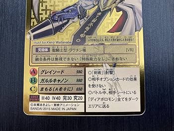 Amazon.co.jp: デジタルモンスター デジモンカードダス Re-55