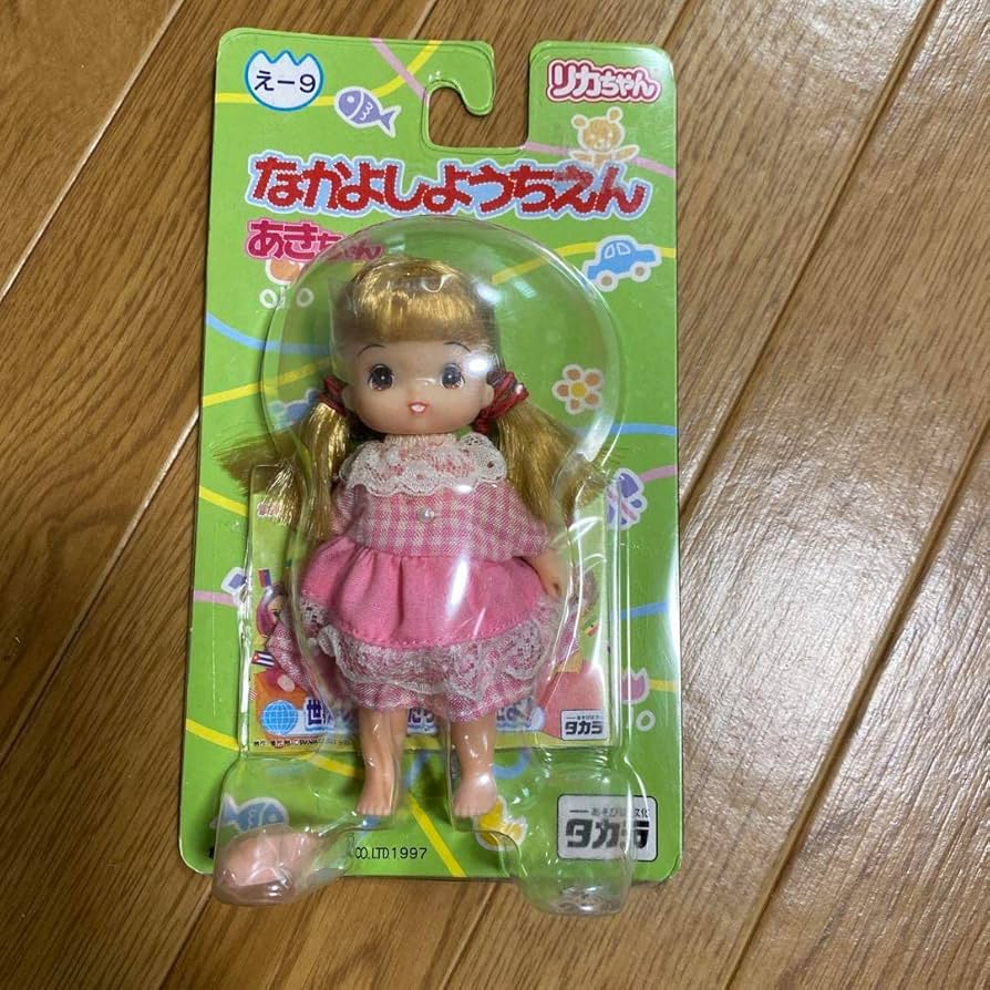 Amazon.co.jp: 激レア??(株) リカちゃん なかよしようちえん あき