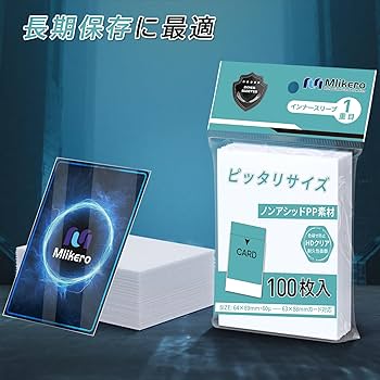 Amazon.co.jp: Mlikero インナースリーブ 600枚 パーフェクトサイズ