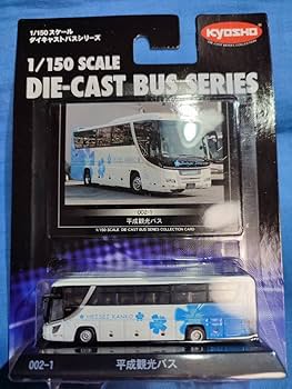 Amazon.co.jp: 京商 1/150 スケール ダイキャストバスシリーズ バス 8