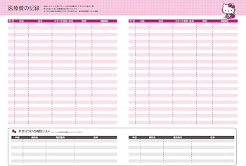 Amazon.co.jp: ハローキティのかんたん家計簿 2026年版 (JTBの家計簿