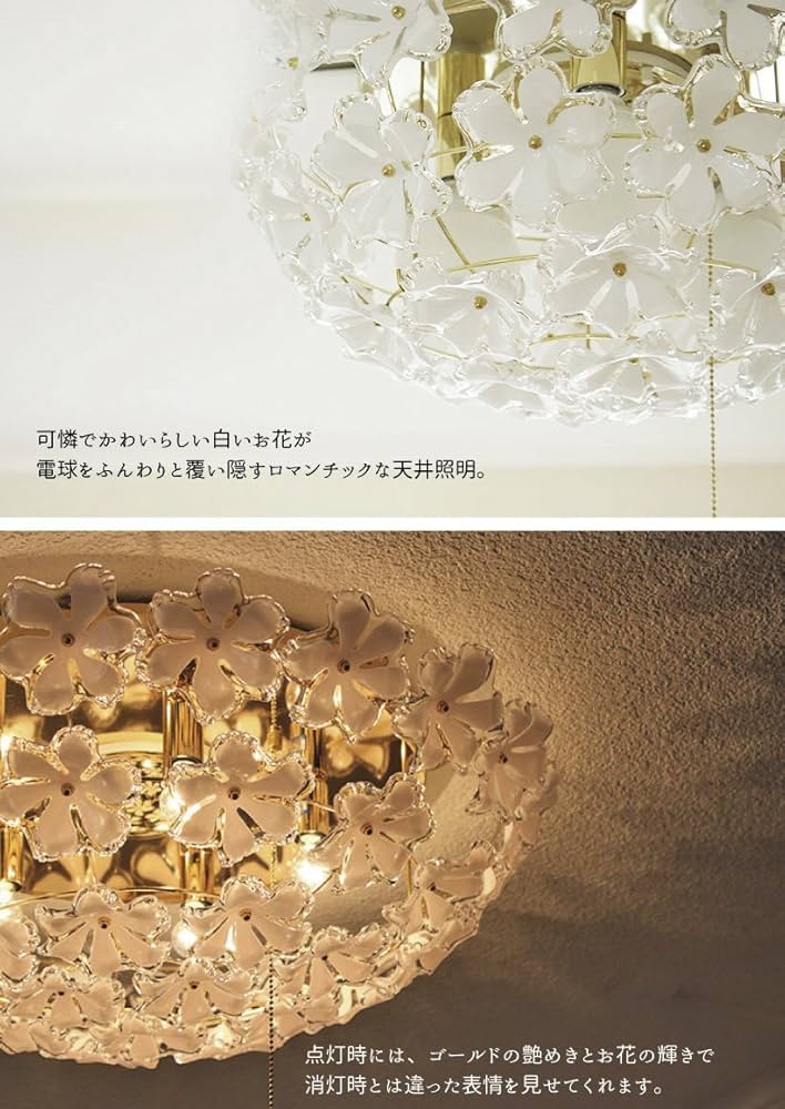 Amazon | Kishima キシマ ブーケ シーリングライト 5灯 GEM-6895 GEM