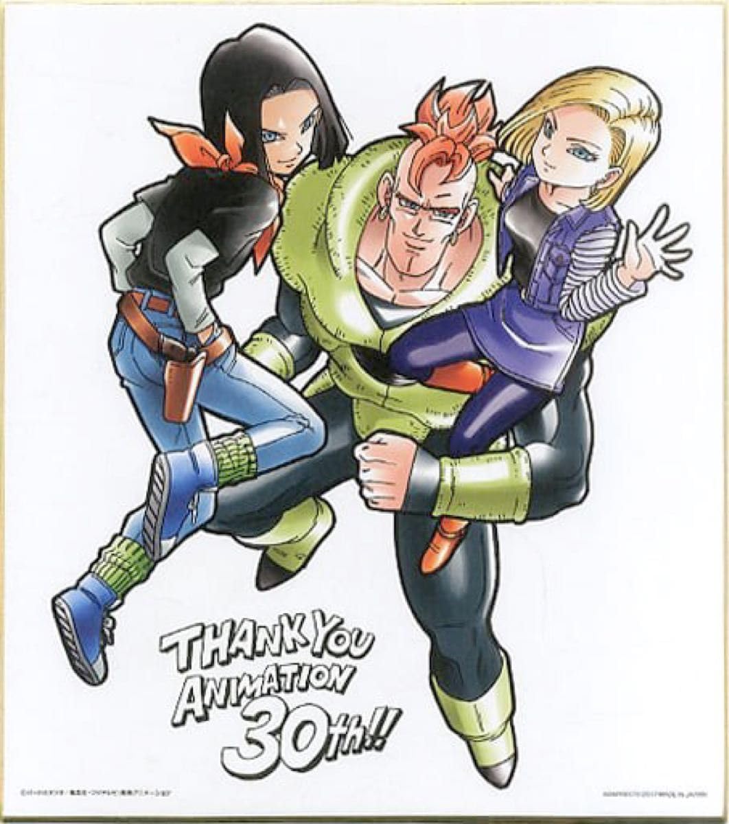 Amazon.co.jp: ドラゴンボ ールZ 人造人間16号17号18号 30周年記念