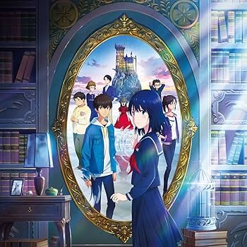 Amazon.co.jp: 【Amazon.co.jp限定】映画『かがみの孤城』(メーカー