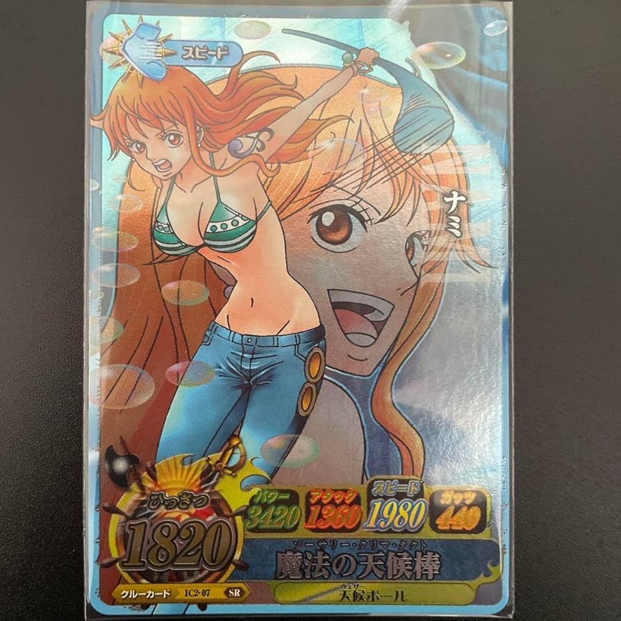 Amazon.co.jp: 極 ワンピースカード ナミ SR : おもちゃ
