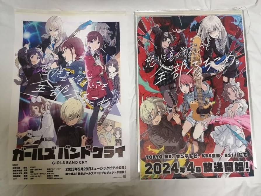 Amazon.co.jp: ガールズバンドクライ トゲナシトゲアリ ポスター2種