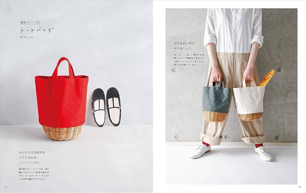 籐で作るかごバッグ、かご雑貨: はじめてでもできる基本の編み方と飾り