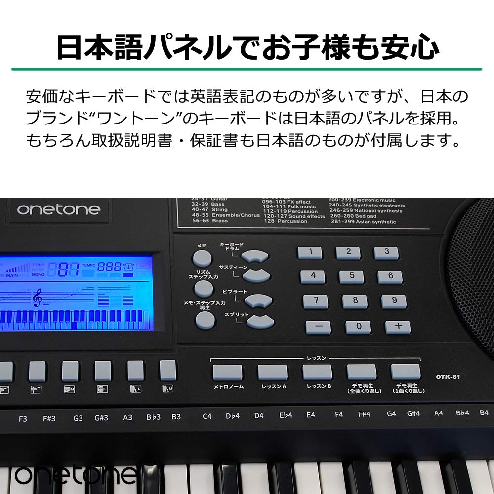 Amazon | ONETONE ワントーン 電子キーボード 61鍵盤 初心者セット