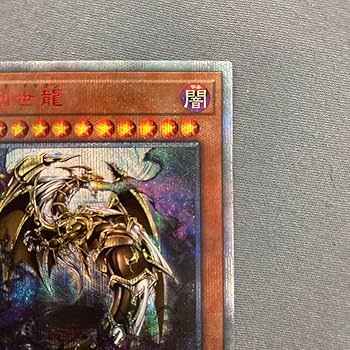 Amazon.co.jp: 極 万物創世龍 日版 テンサウザンド ドラゴン : おもちゃ