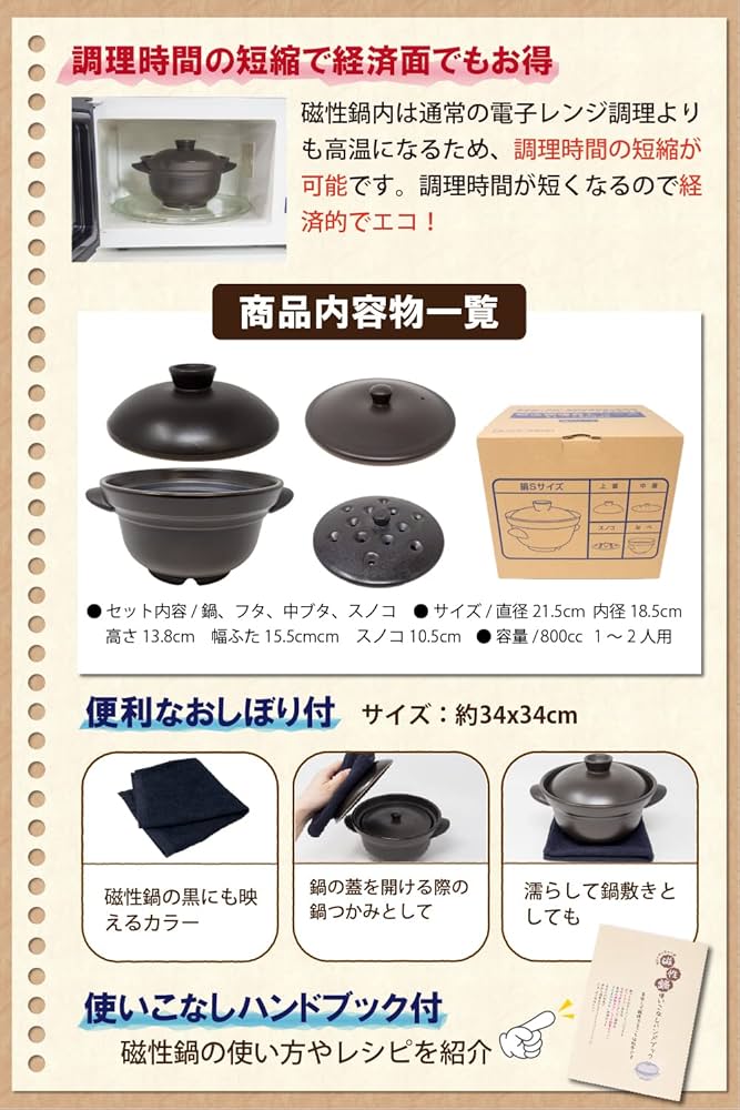 Amazon | 磁性鍋 レンジ用 両手鍋 Sサイズ 800cc 1～2人用 4点1セット