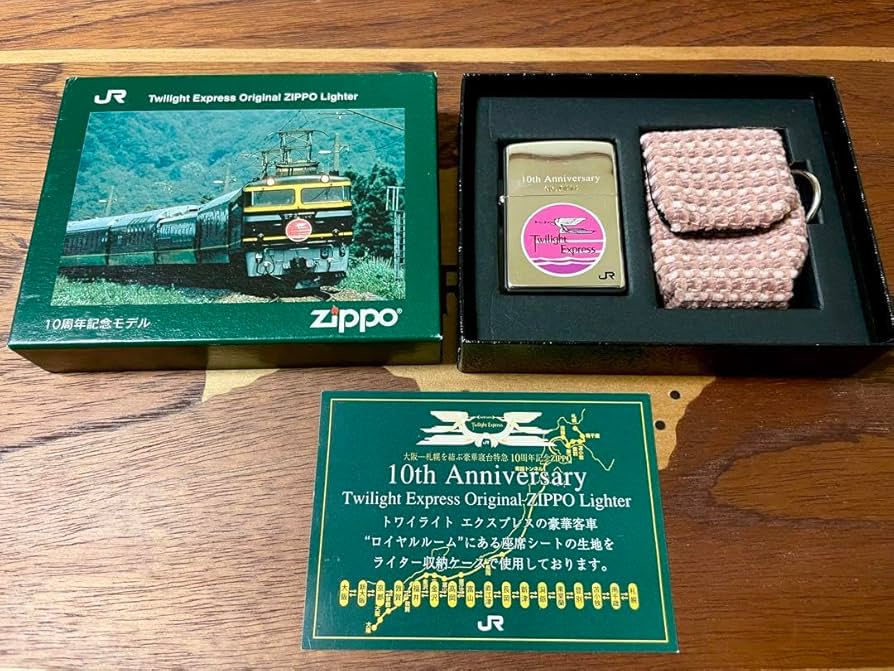 Amazon.co.jp: 価格変更ジッポー トワイライトエクスプレス10周年記念
