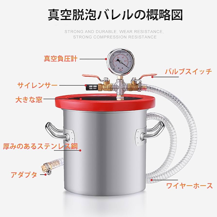 Amazon.co.jp: REBOTZ 真空チャンバー 真空脱泡機 ステンレススチール