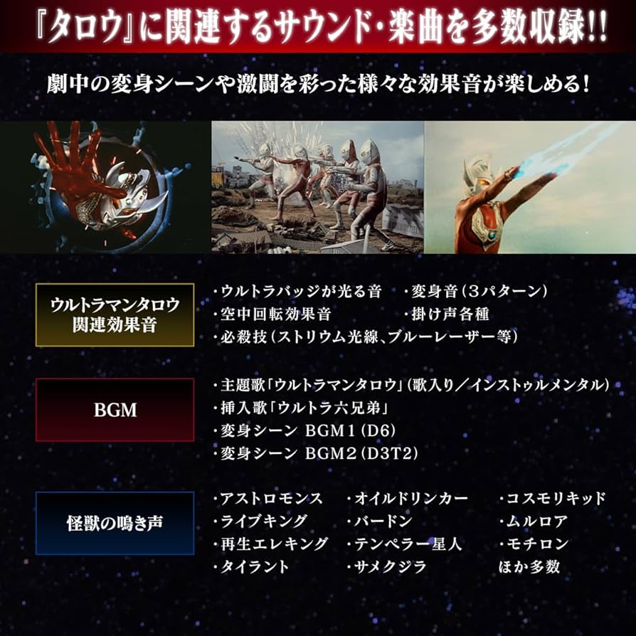 Amazon | [BANDAI] ウルトラレプリカ ウルトラマンタロウ 50th