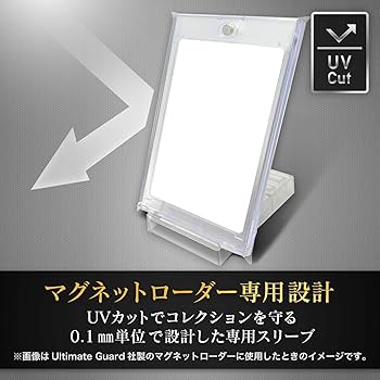 Amazon.co.jp: CARD PRO 35PT マグネットローダー マグホ専用 UVカット