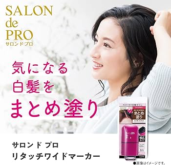 Amazon | サロンドプロ 白髪かくし リタッチワイドマーカー ダーク