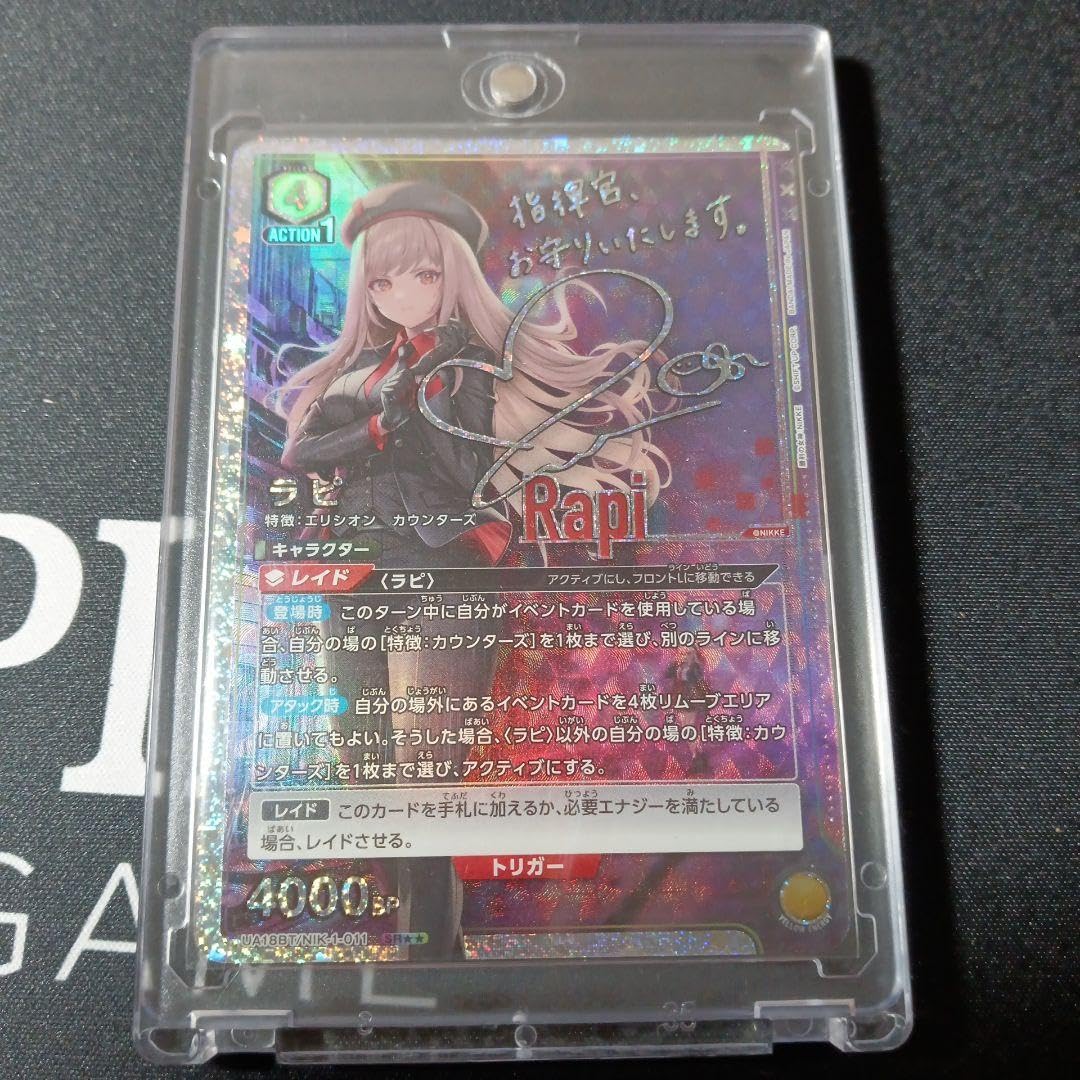 ユニオンアリーナnikke ラピSR パラレル