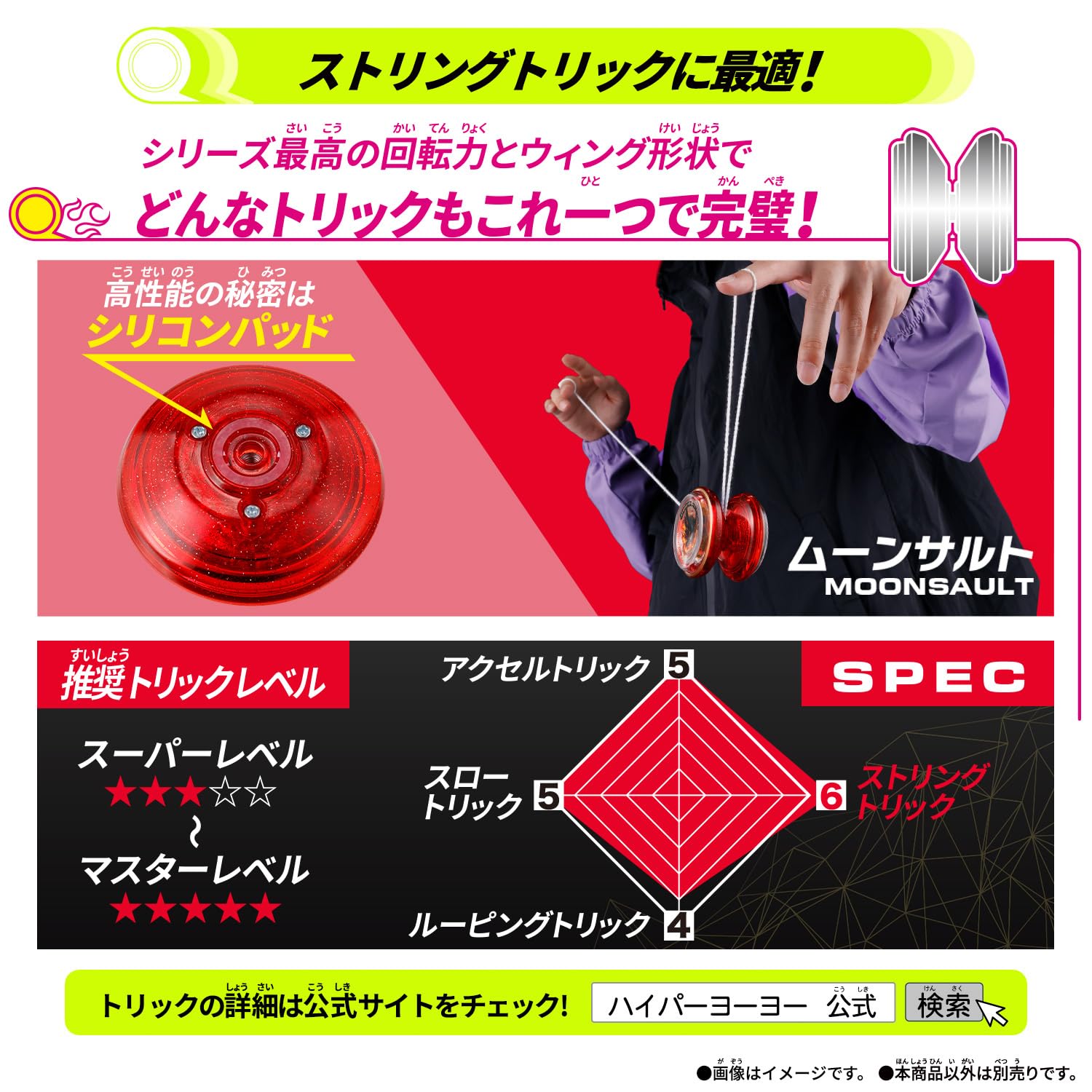 Amazon | [バンダイ(BANDAI)] HYPER YOYO ACCEL ハイパーヨーヨー