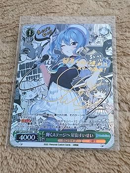 Amazon.co.jp: 金サイン 星街すいせい サインカード No66 : おもちゃ