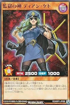 Amazon.co.jp: 遊戯王 ラッシュデュエル RD/MRP1-JP050 監獄の神