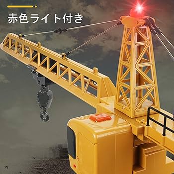 Amazon.co.jp: 億騰 【合金版】 RC 1/14 12CH タワークレーン 2.4GH