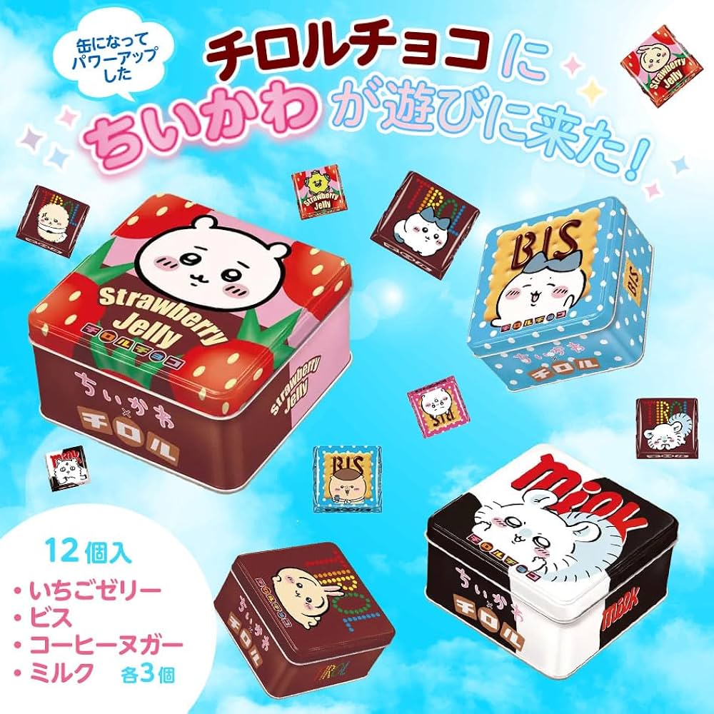 Amazon.co.jp: チロル ちいかわちろる ちょこ缶 8個セット おかし