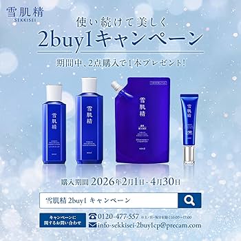 Amazon | 雪肌精 美白化粧水 【医薬部外品】 薬用雪肌精