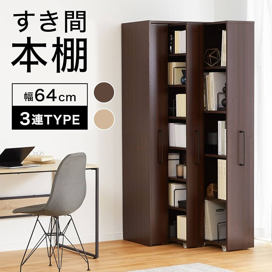 Amazon｜LOWYA ロウヤ 本棚 スライド 大容量 スリム 可動棚 教科書