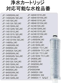 Amazon | JF-20-T 浄水カートリッジ 交換用 3本セット 浄水器