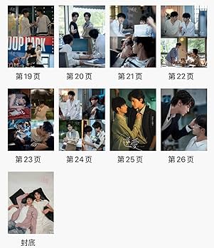 Amazon.co.jp: 写真 逆愛～Revenged Love～ 写真集 グッズ 中国BL