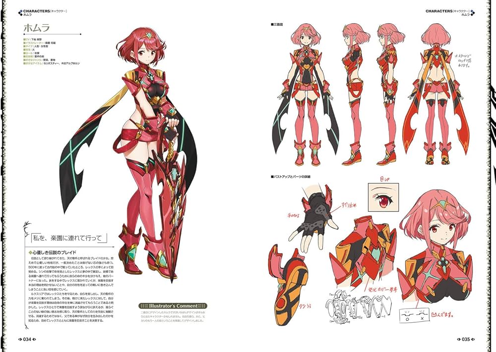 Amazon.co.jp: ゼノブレイド2 オフィシャルアートワークス アルスト