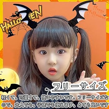 Amazon.co.jp: [Moeagel] ハロウィン カチューシャ ハロウィン