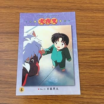 Amazon.co.jp: 亜91 カード トレカ まとめ 犬夜叉 カードダス
