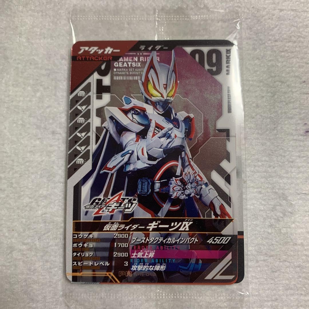 Amazon.co.jp: ガンバレジェンズ ギーツ 仮面ライダーギーツⅨ