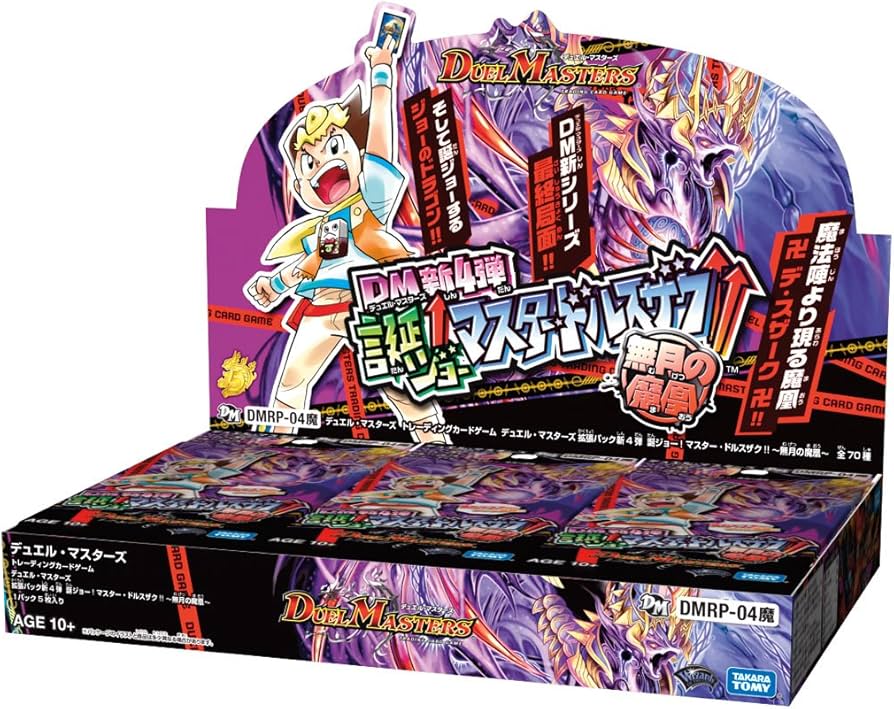 Amazon.co.jp: デュエル・マスターズ TCG DMRP-04魔 拡張パック 新4弾