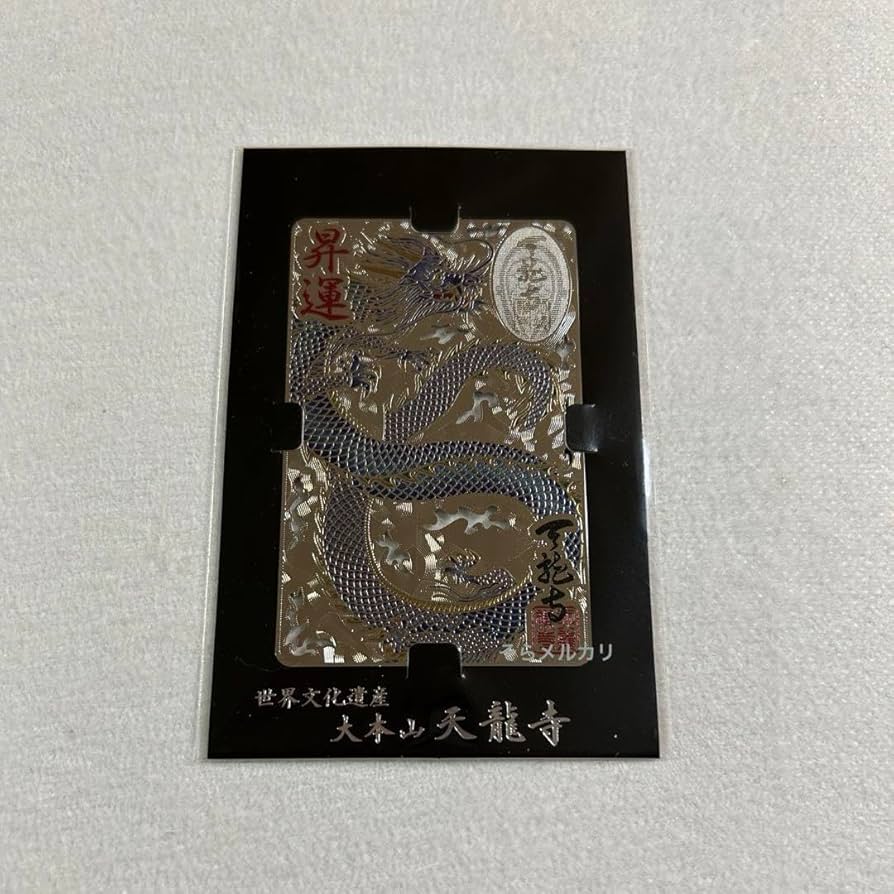 Amazon.co.jp: 京都 天龍寺 昇運 お守り 銀 : ホーム＆キッチン