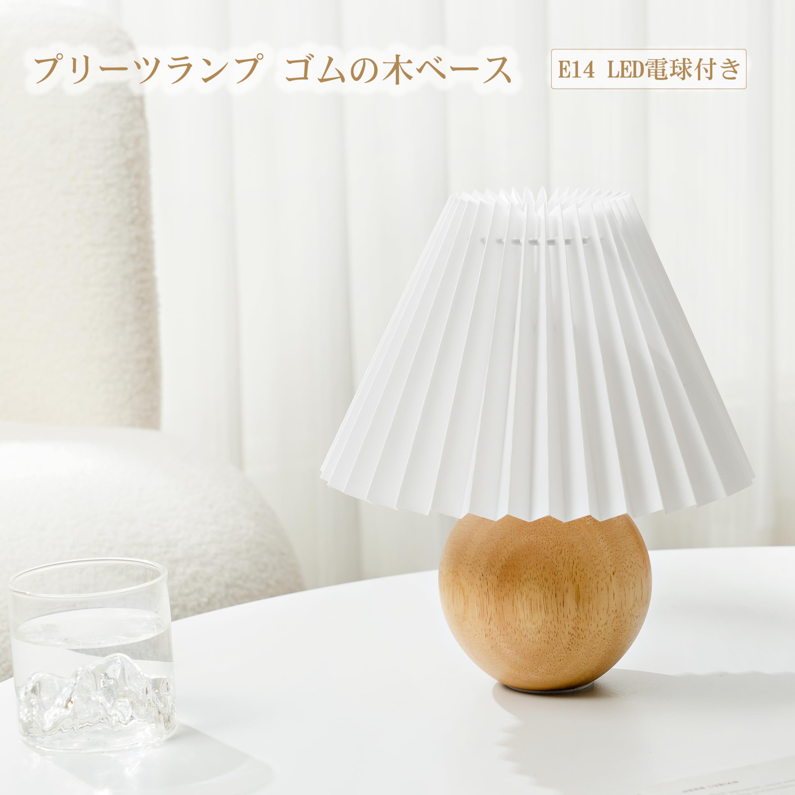 Amazon.co.jp : プリーツランプ プリーツライト シェードランプ