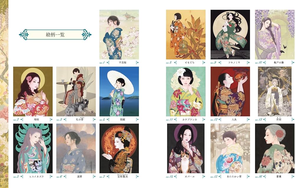 大人の塗り絵プレミアム 花咲く乙女たち (大人の塗り絵シリーズ