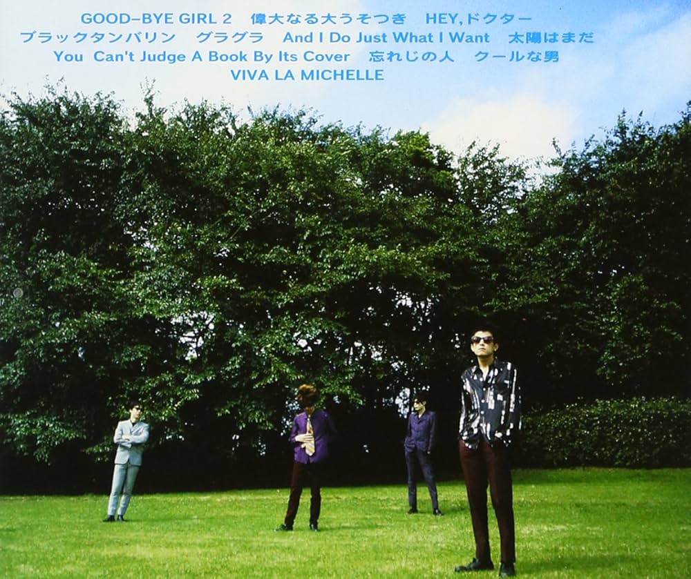 thee michelle gun elephant - MAXIMUM! MAXIMUM!! MAXIMUM