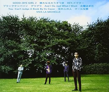 thee michelle gun elephant - MAXIMUM! MAXIMUM!! MAXIMUM