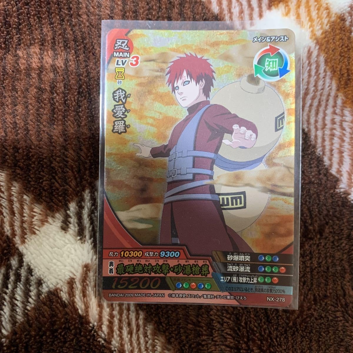 Amazon.co.jp: NARUTOナルト ナルティメットクロス NX-278我愛羅