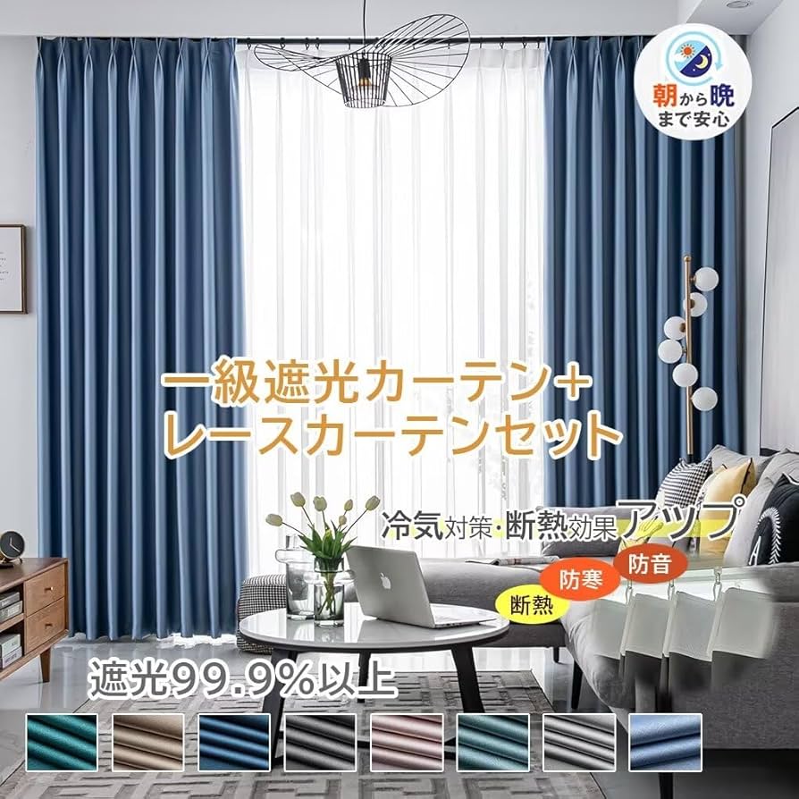 Amazon｜NEKOHASHI カーテン 4枚セット 1級遮光 完全遮光 レース