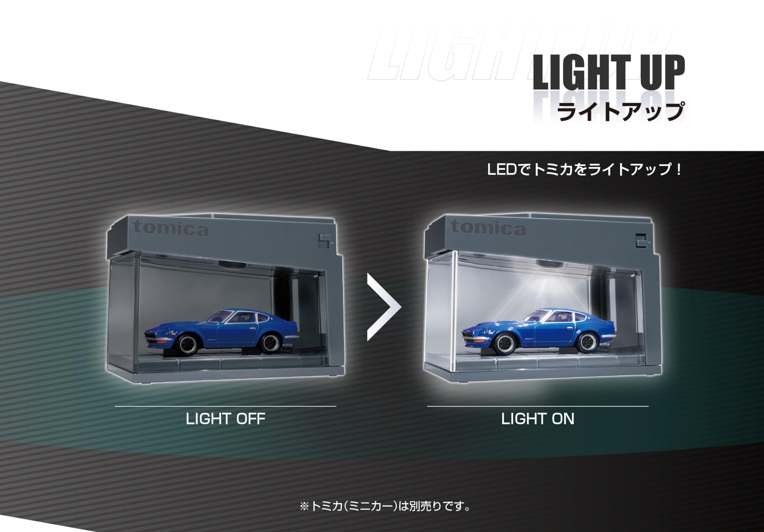 Amazon.co.jp: トミカ ライトアップシアターコネクト オリジナルVer