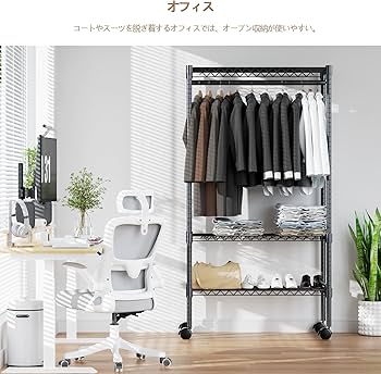 Amazon.co.jp: Luckycoco ハンガーラック 洋服ラック ワードローブ