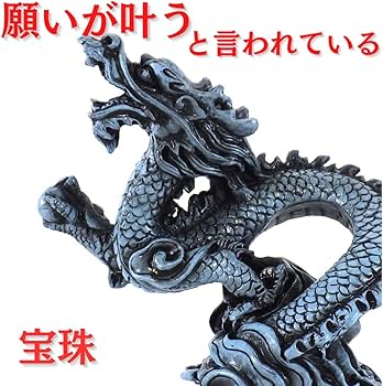 Amazon.co.jp: 株式会社廣友 樹脂製貴族龍氷龍○八角形台座○木札 4番