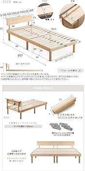 Amazon｜タンスのゲン ベッド シングル 天然木 北欧パイン材使用 宮棚